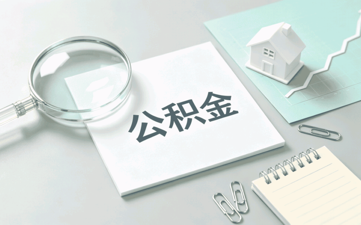 防城港公积金查询这几处容易白跑