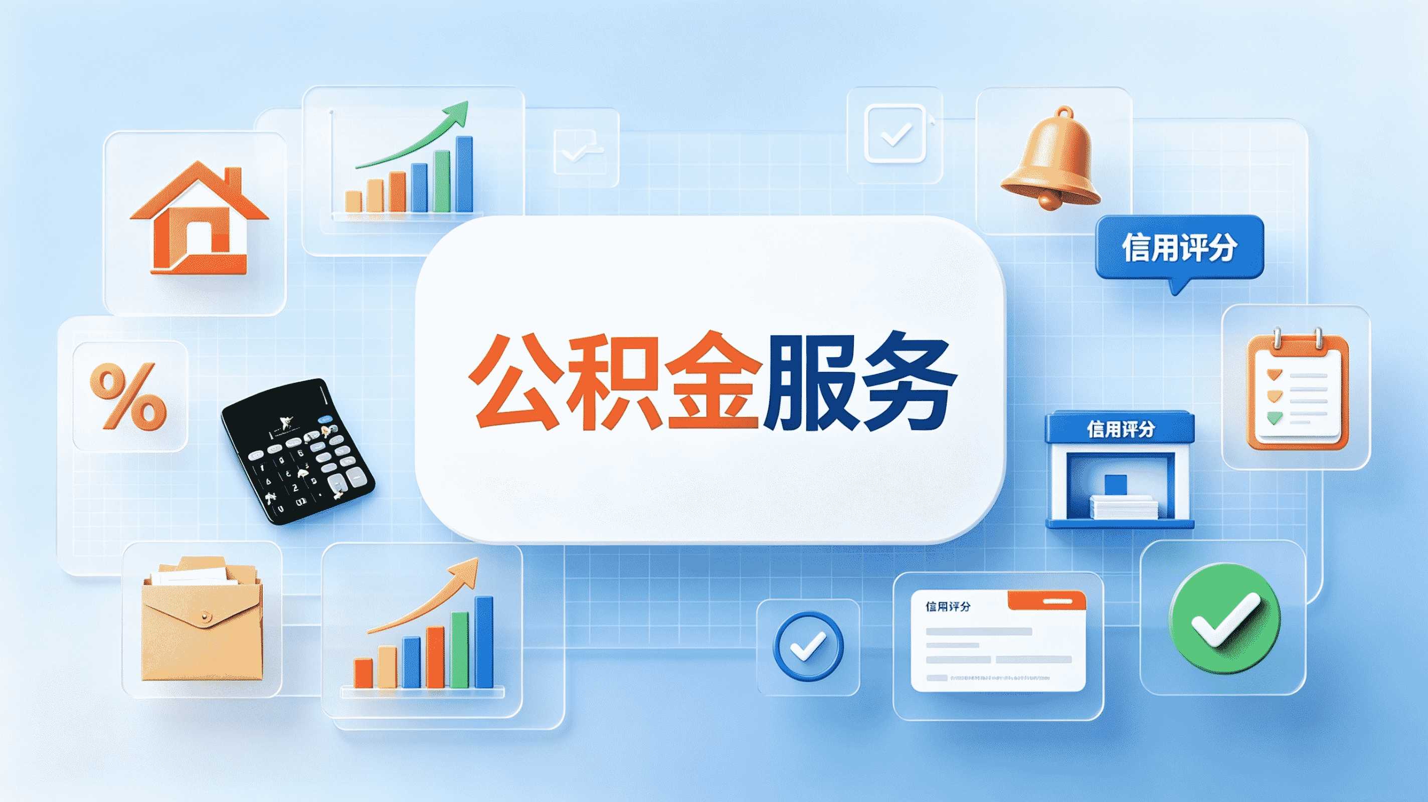防城港公积金如何代办