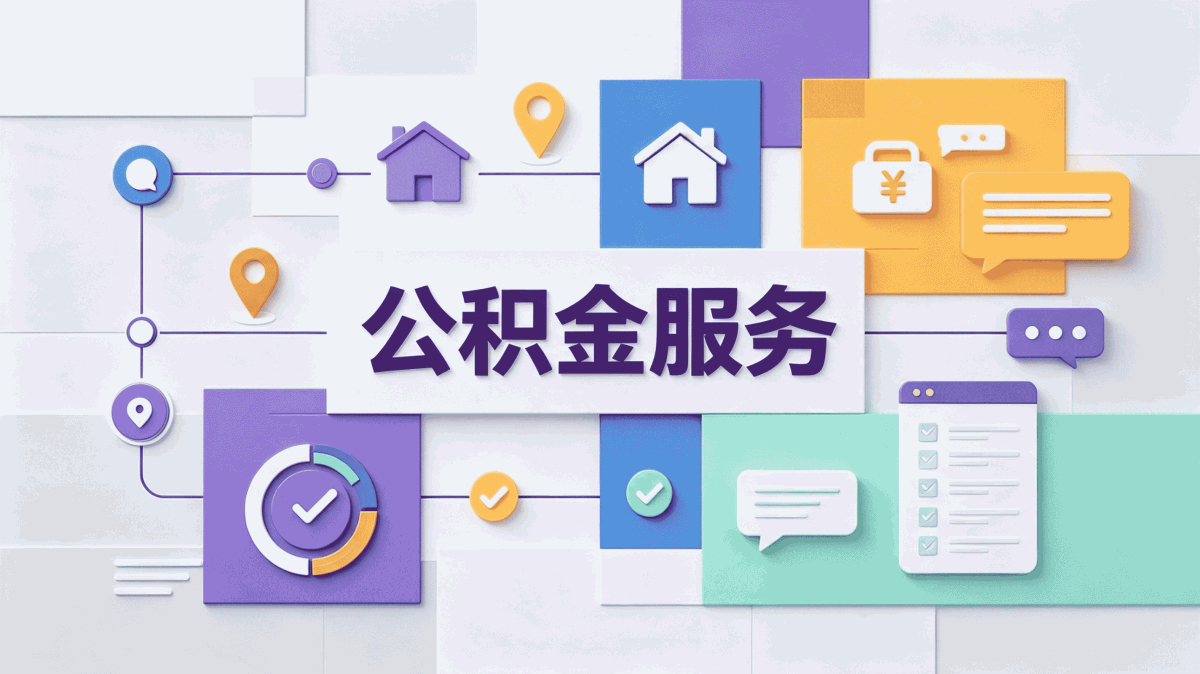 防城港公积金贷款计算器在线计算能信吗